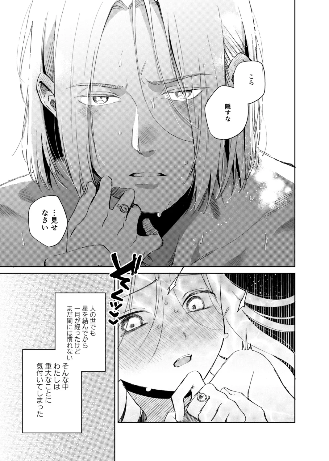 [Meparuporunpa (Mugihop)]Ferdinand-sama ni Shikararetai! - I Want to Be Scolded by Ferdinand!(Honzuki no Gekokujou) [Digital] Page 7