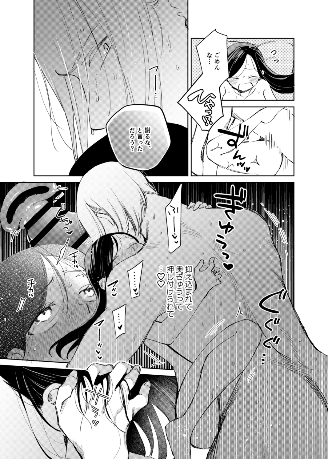 [Meparuporunpa (Mugihop)]Ferdinand-sama ni Shikararetai! - I Want to Be Scolded by Ferdinand!(Honzuki no Gekokujou) [Digital] Page 9