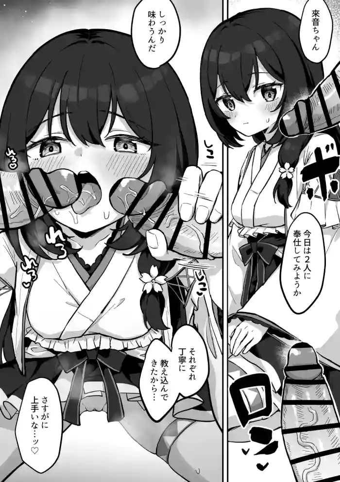 [Jiraichi]Oji-san Futari ni Fella Houshi suru Kohinata Kuon