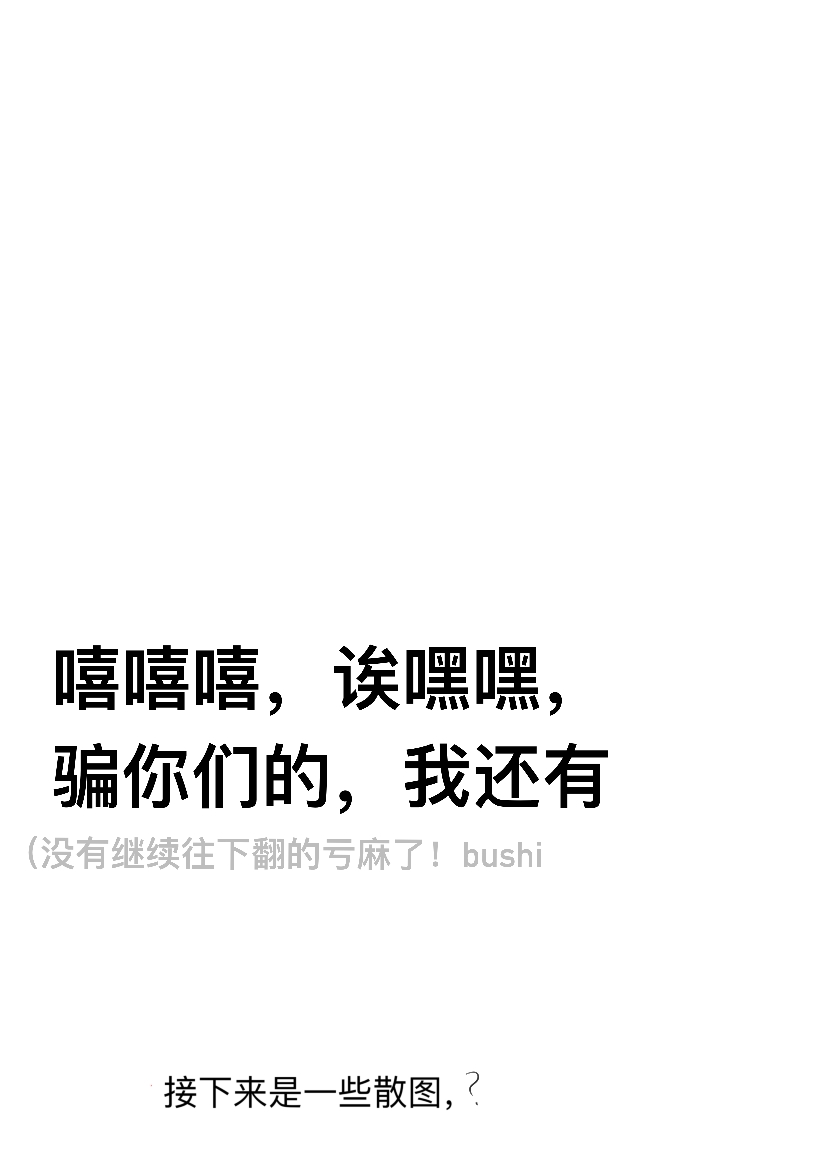 [Qimin]What?! My colleague?! Wants to sleep with me?!!(Genshin Impact) [Chinese] Page 10