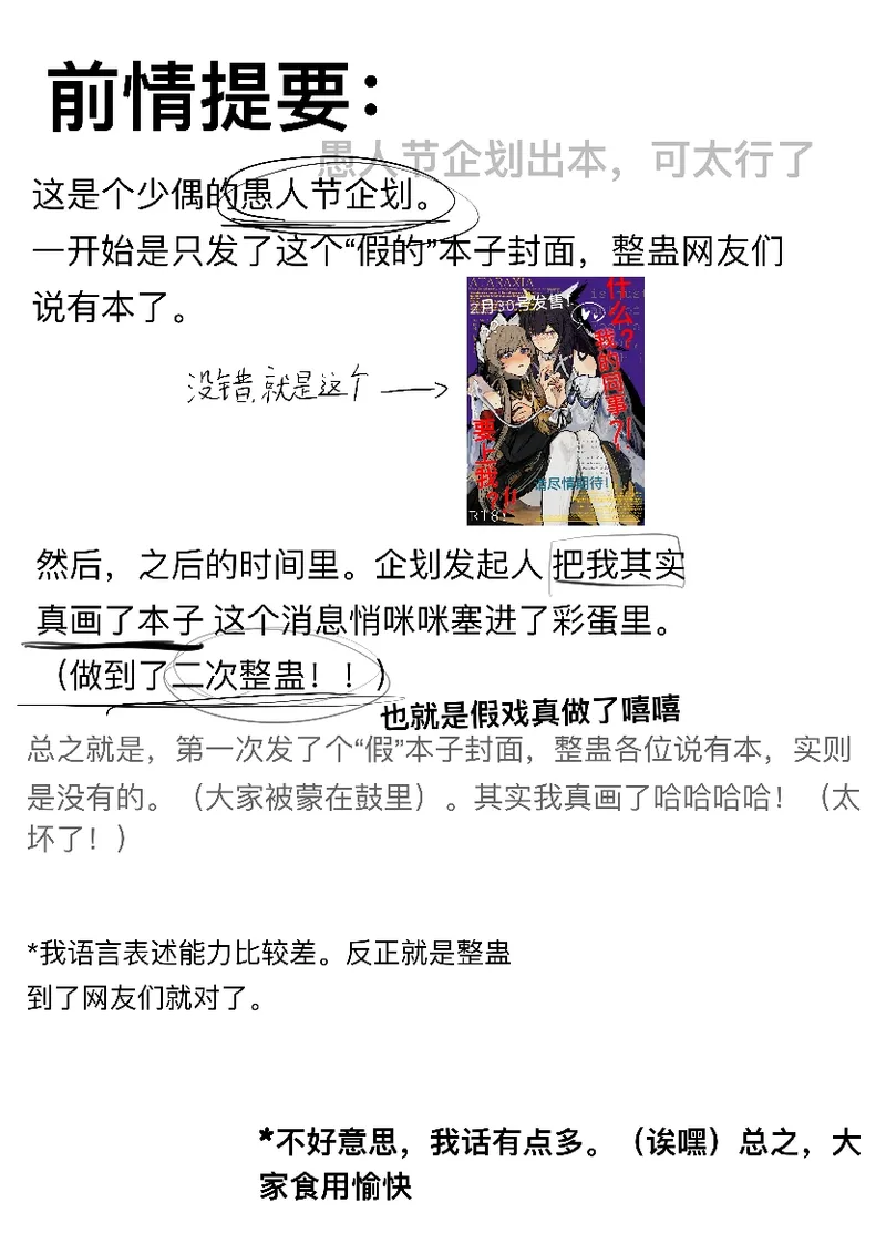 [Qimin]What?! My colleague?! Wants to sleep with me?!!(Genshin Impact) [Chinese] Page 3