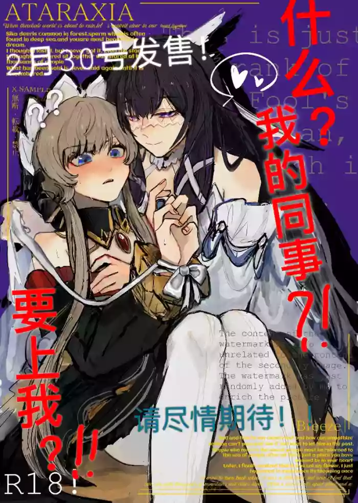 [Qimin]What?! My colleague?! Wants to sleep with me?!!(Genshin Impact) [Chinese]