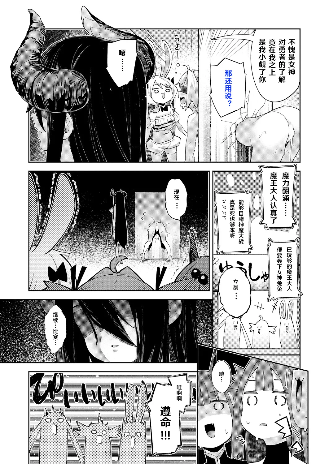[Akino Sora]Isekai Kita node Sukebe Skill de Zenryoku Ouka Shiyou to Omou Precum.01(COMIC ExE 67) [Chinese] [godbing个人汉化] [Digital] Page 11
