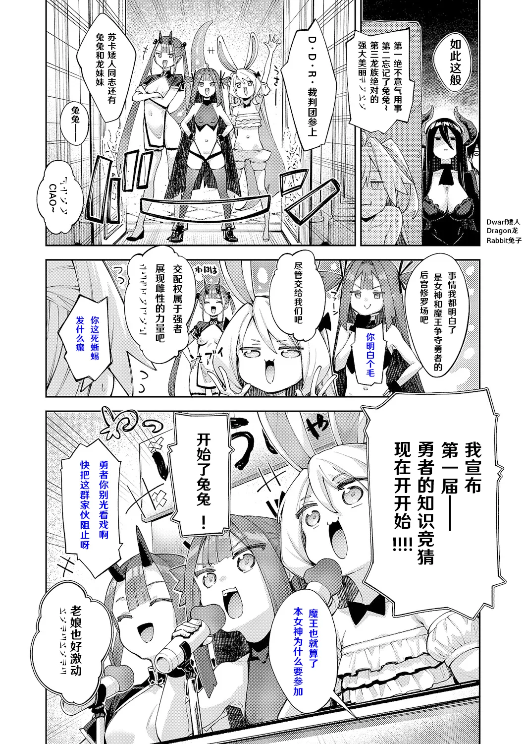 [Akino Sora]Isekai Kita node Sukebe Skill de Zenryoku Ouka Shiyou to Omou Precum.01(COMIC ExE 67) [Chinese] [godbing个人汉化] [Digital] Page 5