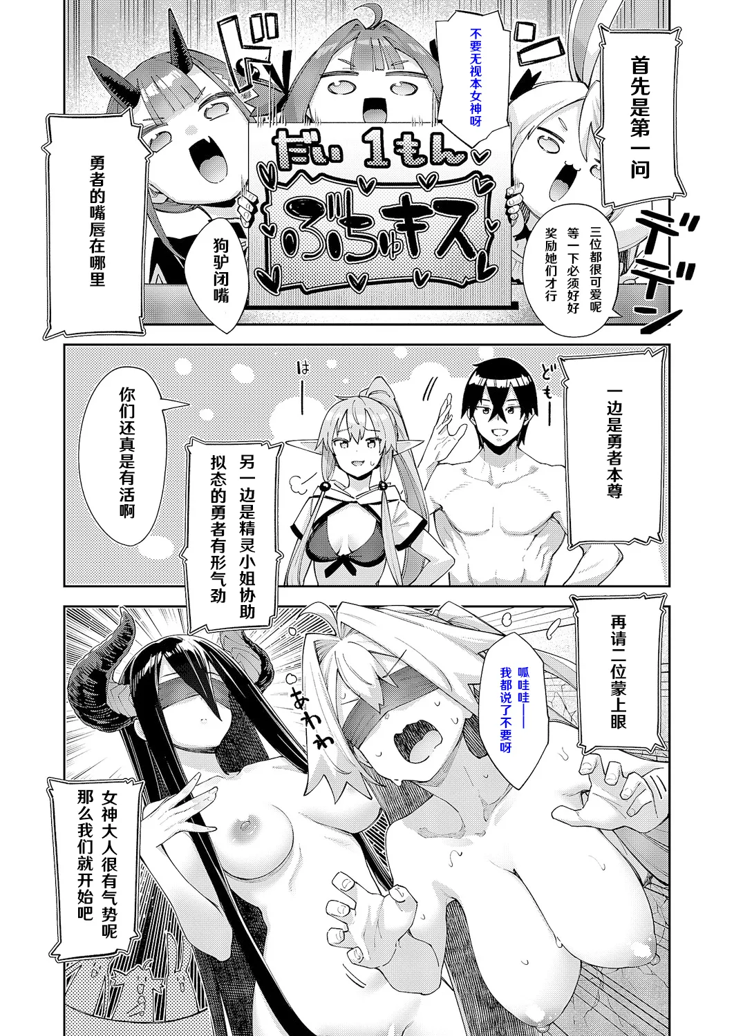 [Akino Sora]Isekai Kita node Sukebe Skill de Zenryoku Ouka Shiyou to Omou Precum.01(COMIC ExE 67) [Chinese] [godbing个人汉化] [Digital] Page 6