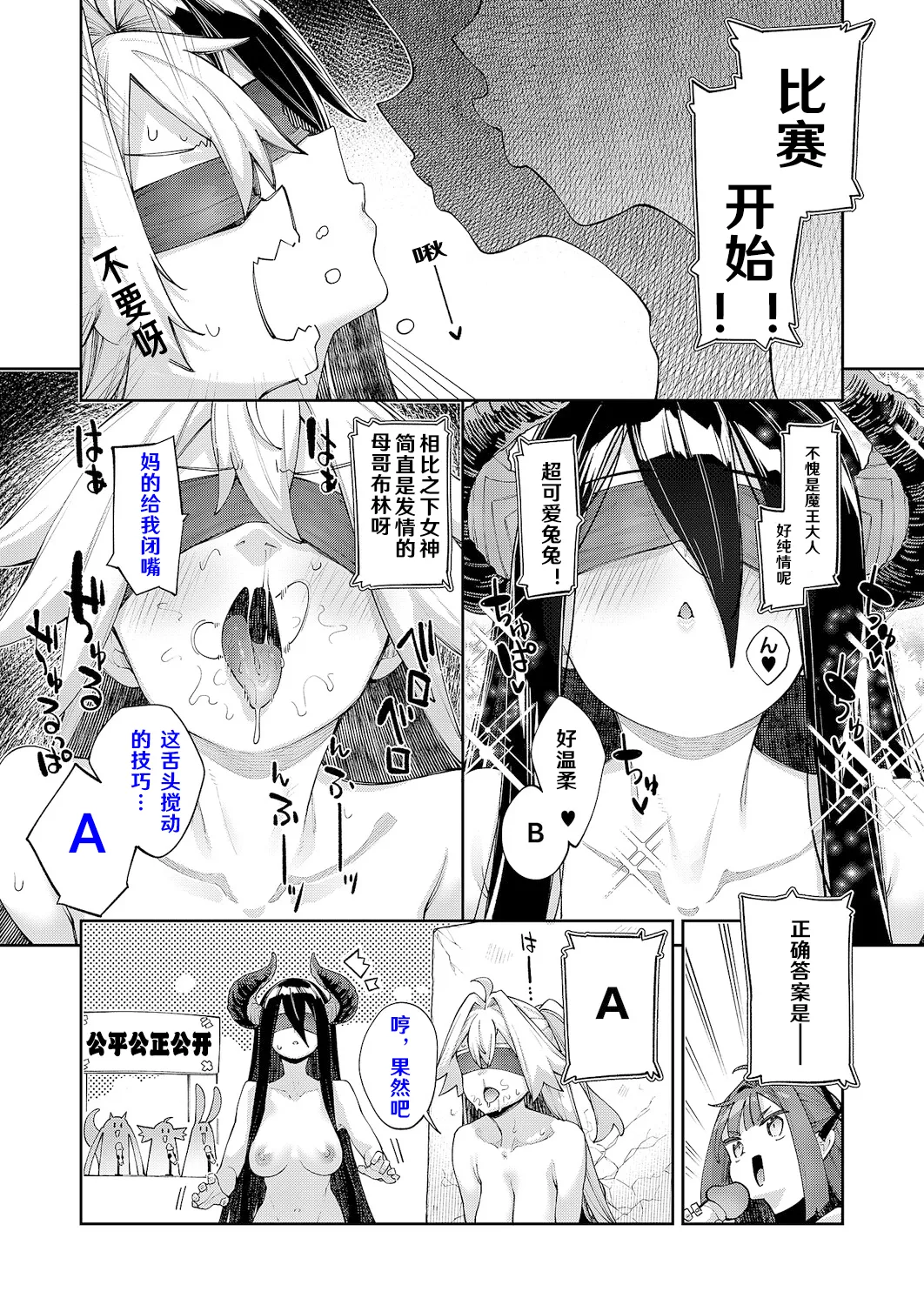 [Akino Sora]Isekai Kita node Sukebe Skill de Zenryoku Ouka Shiyou to Omou Precum.01(COMIC ExE 67) [Chinese] [godbing个人汉化] [Digital] Page 7