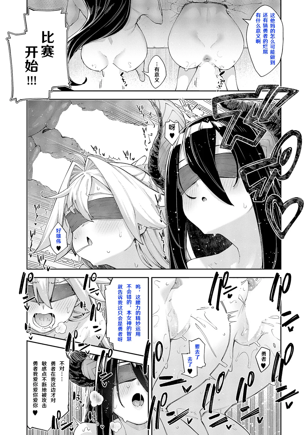[Akino Sora]Isekai Kita node Sukebe Skill de Zenryoku Ouka Shiyou to Omou Precum.01(COMIC ExE 67) [Chinese] [godbing个人汉化] [Digital] Page 9