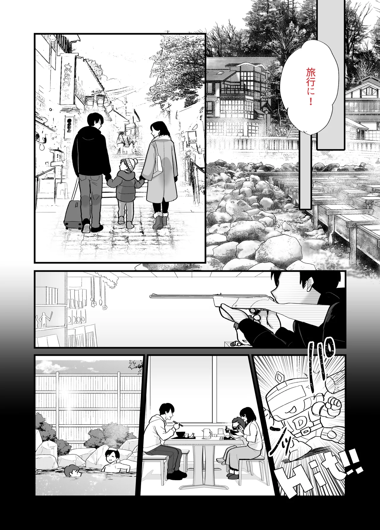 [Botamochi]Kachiki na Single Mother to Dosukebe Netsuai Seikou 2 ~Asedaku Micchaku Onsen Ryokou~ Page 10