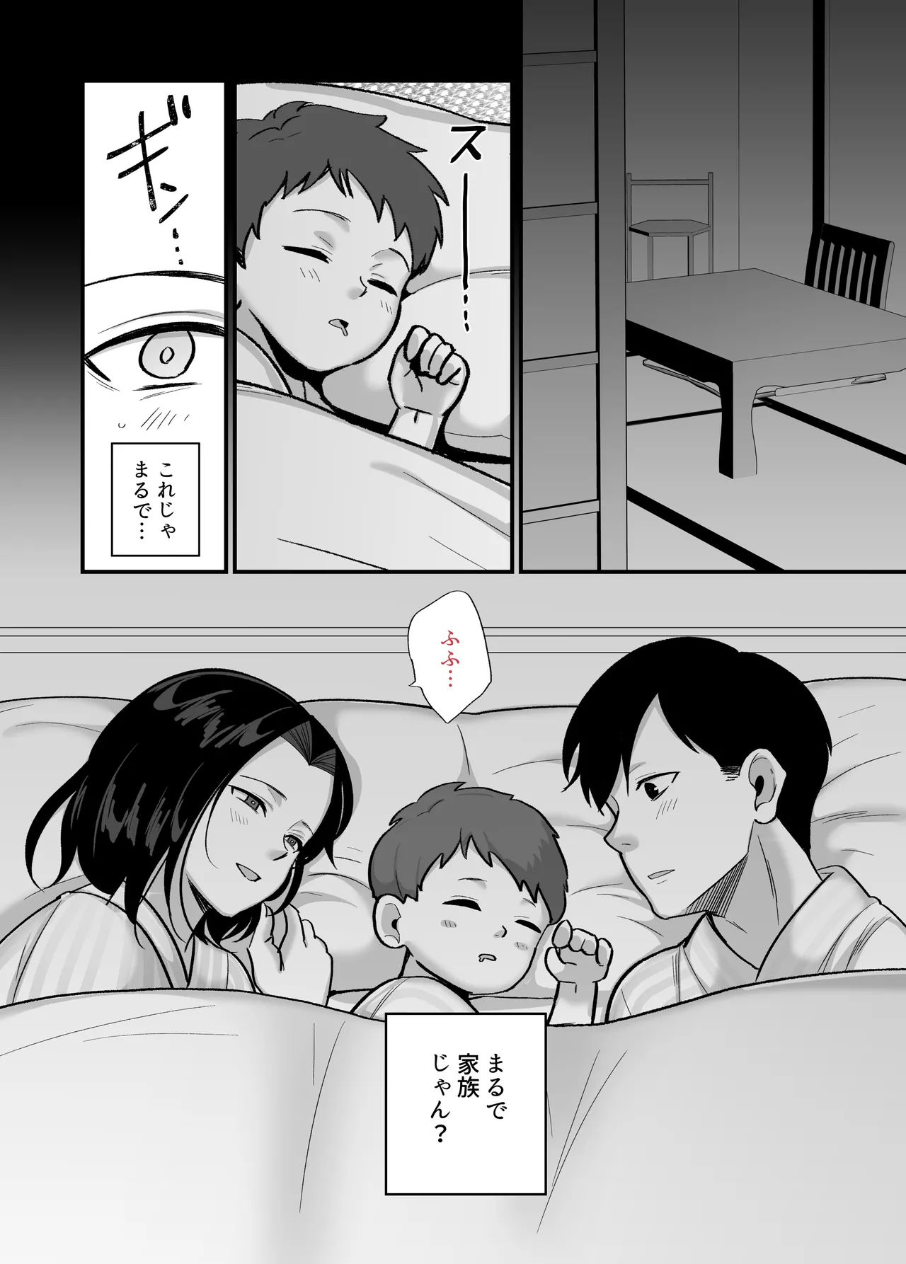 [Botamochi]Kachiki na Single Mother to Dosukebe Netsuai Seikou 2 ~Asedaku Micchaku Onsen Ryokou~ Page 11