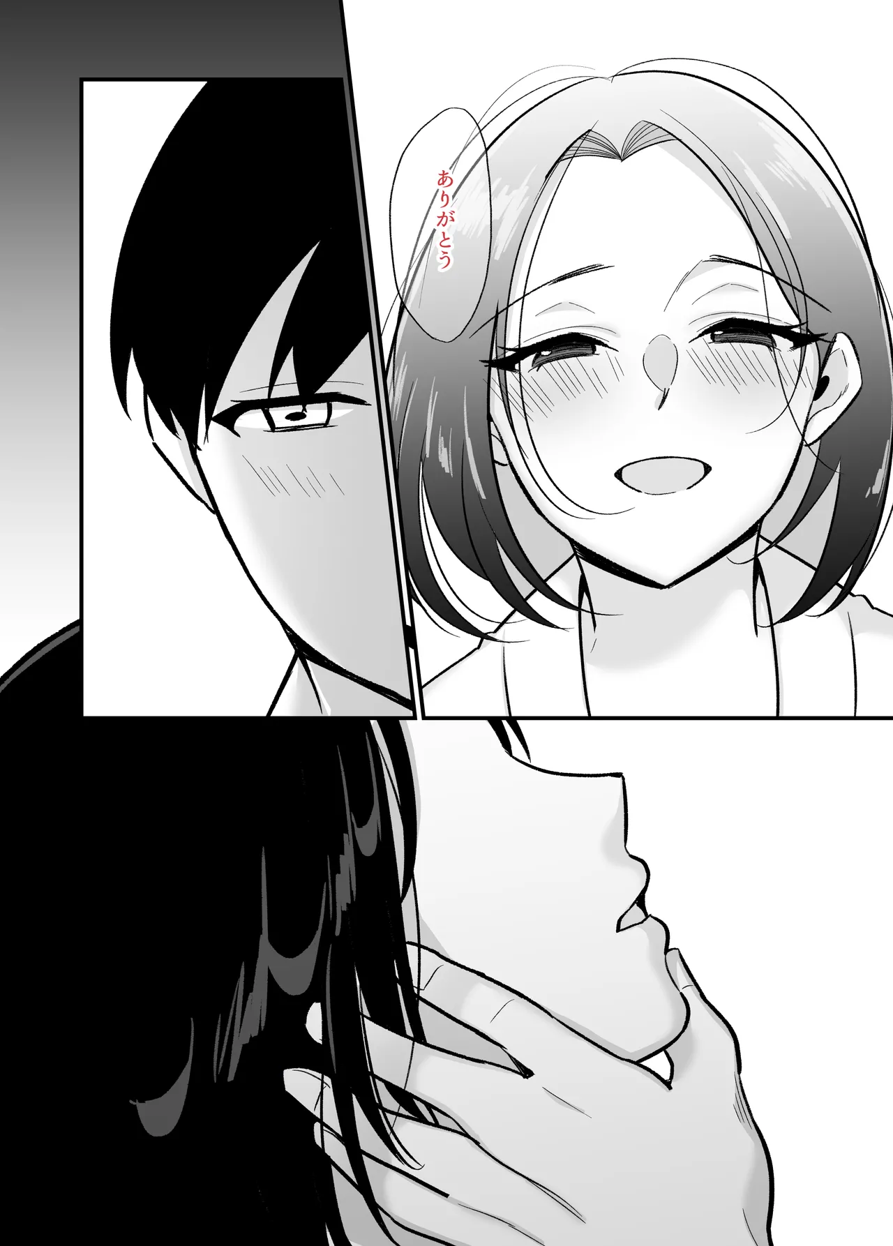 [Botamochi]Kachiki na Single Mother to Dosukebe Netsuai Seikou 2 ~Asedaku Micchaku Onsen Ryokou~ Page 15