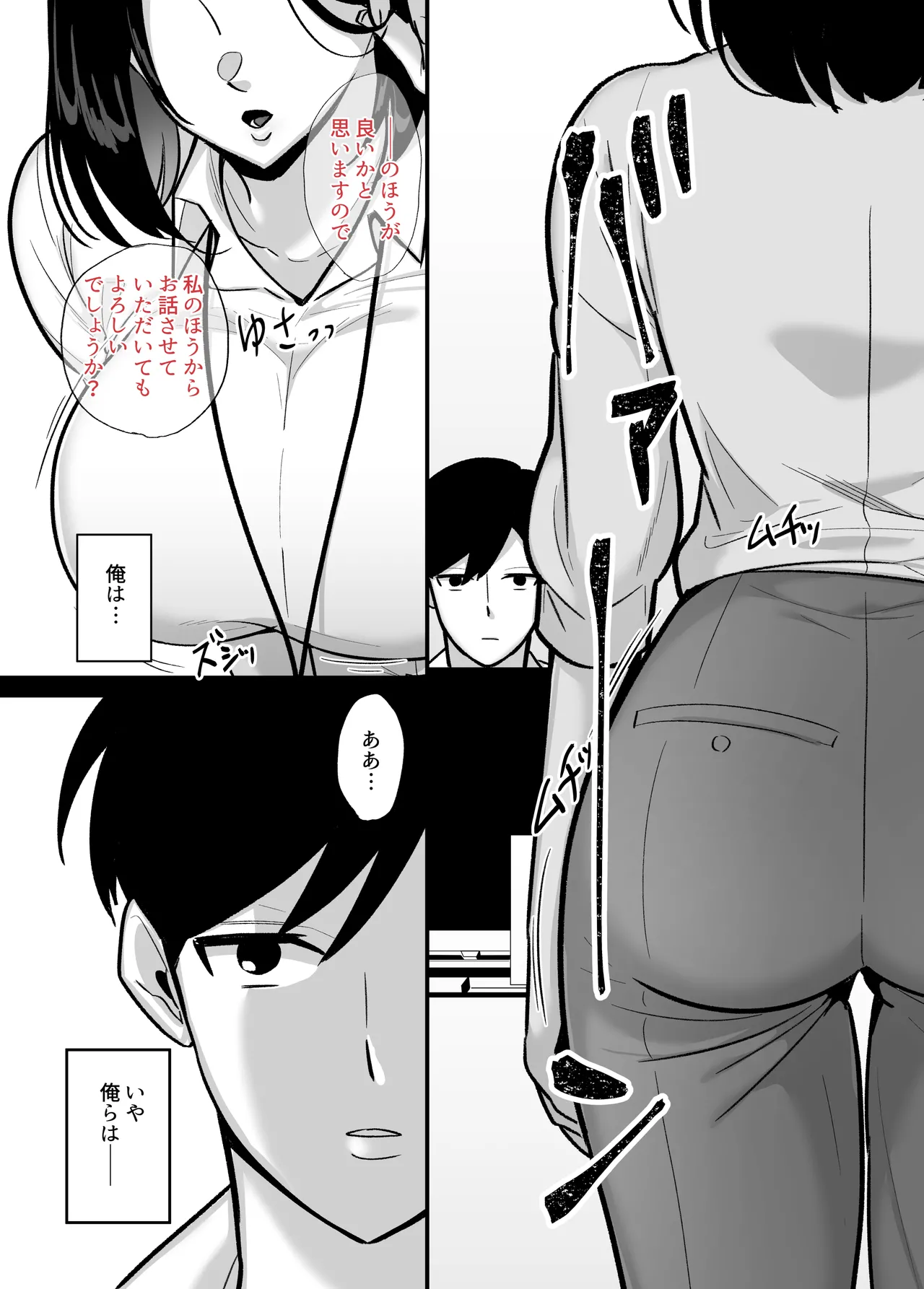 [Botamochi]Kachiki na Single Mother to Dosukebe Netsuai Seikou 2 ~Asedaku Micchaku Onsen Ryokou~ Page 3