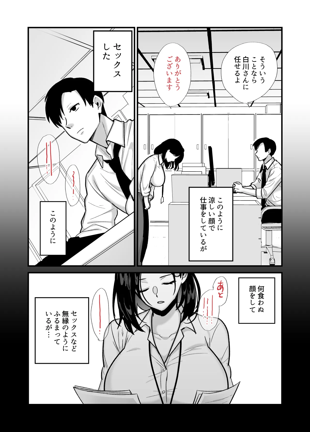 [Botamochi]Kachiki na Single Mother to Dosukebe Netsuai Seikou 2 ~Asedaku Micchaku Onsen Ryokou~ Page 4