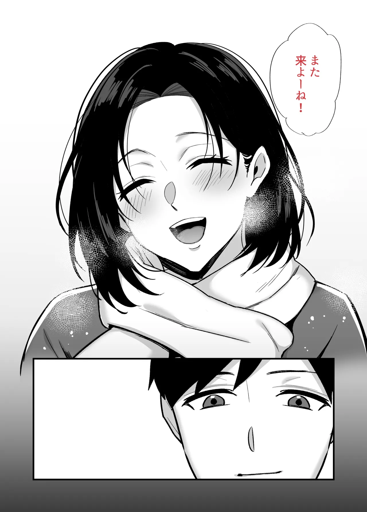 [Botamochi]Kachiki na Single Mother to Dosukebe Netsuai Seikou 2 ~Asedaku Micchaku Onsen Ryokou~ Page 64