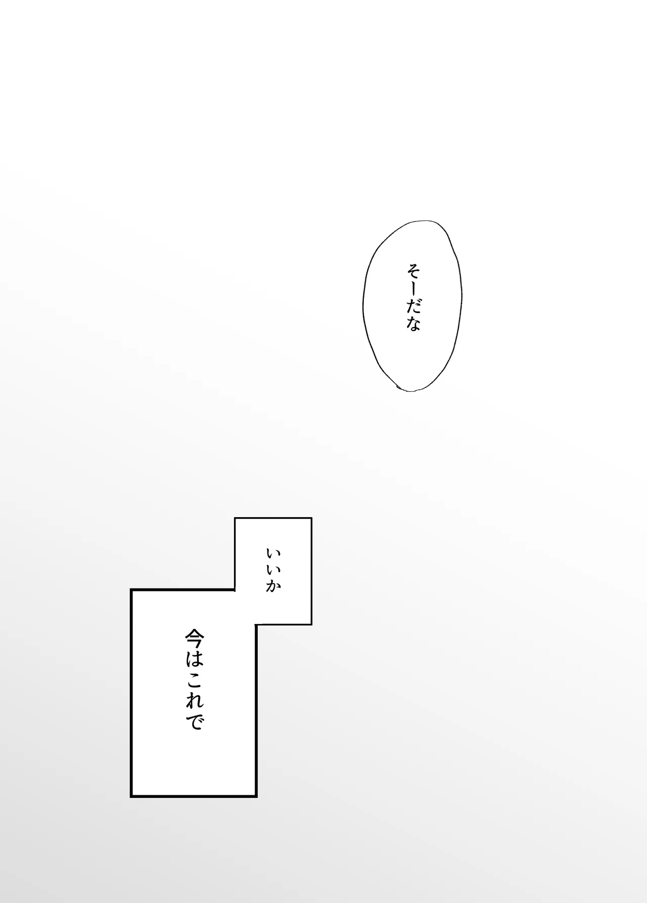 [Botamochi]Kachiki na Single Mother to Dosukebe Netsuai Seikou 2 ~Asedaku Micchaku Onsen Ryokou~ Page 65