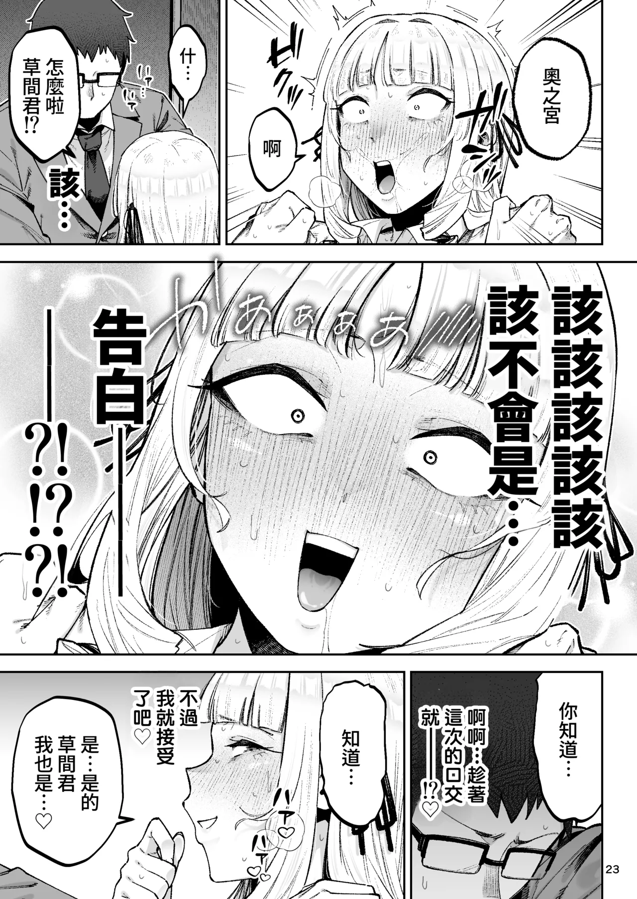 [Golden Bazooka(Gagarin Kichi,, Papicolo)]Soreyuke, Ero Baka Ojou-sama! ~Celeb no Watashi ga Dekachin Shomin wo Tegome ni Suru no wa Touzen desu!~[Chinese] [Amerins漢化] [Digital] Page 24