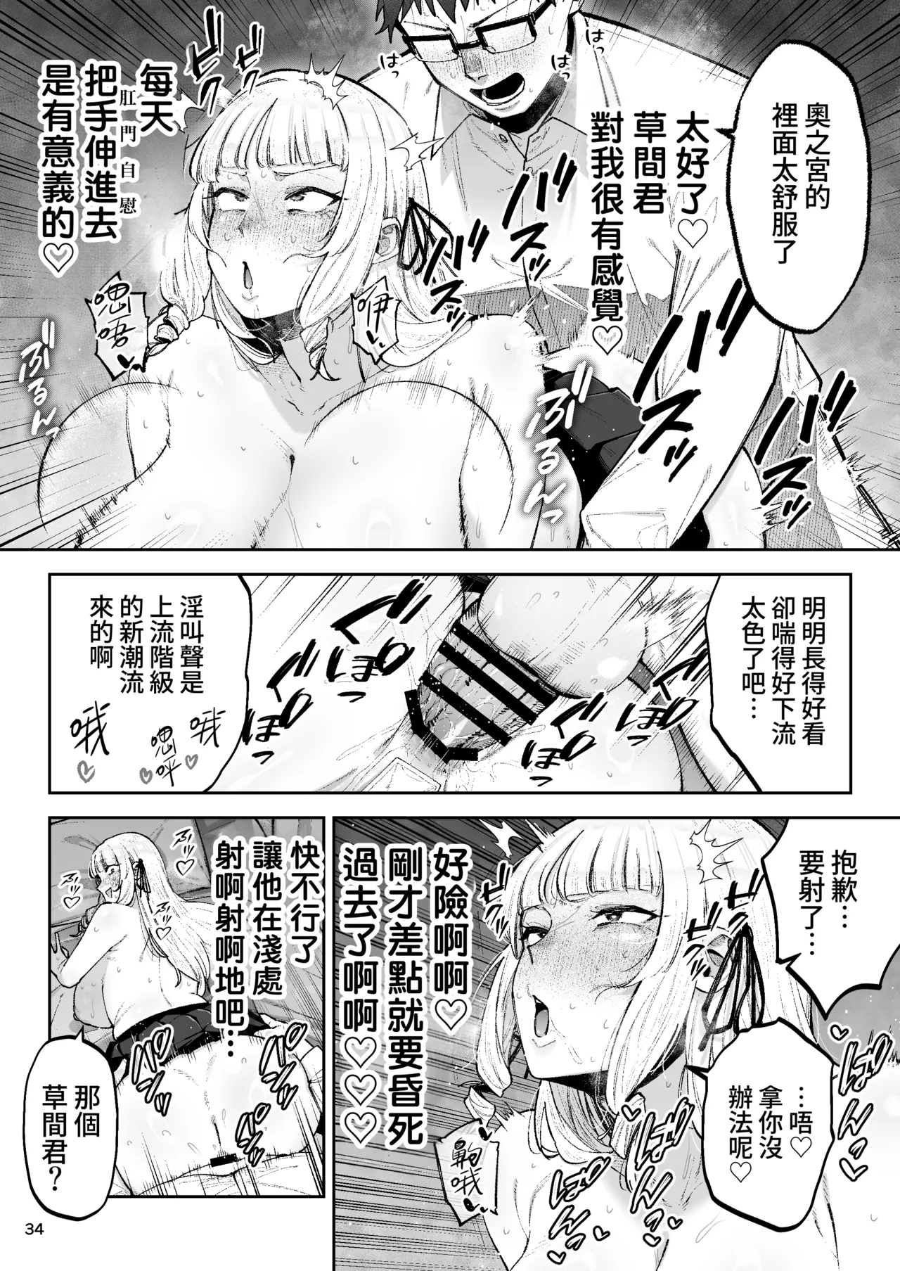 [Golden Bazooka(Gagarin Kichi,, Papicolo)]Soreyuke, Ero Baka Ojou-sama! ~Celeb no Watashi ga Dekachin Shomin wo Tegome ni Suru no wa Touzen desu!~[Chinese] [Amerins漢化] [Digital] Page 35