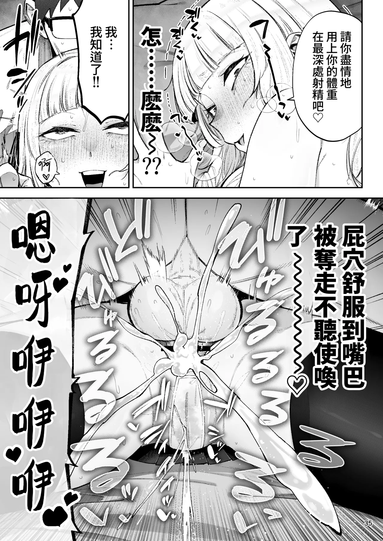 [Golden Bazooka(Gagarin Kichi,, Papicolo)]Soreyuke, Ero Baka Ojou-sama! ~Celeb no Watashi ga Dekachin Shomin wo Tegome ni Suru no wa Touzen desu!~[Chinese] [Amerins漢化] [Digital] Page 36
