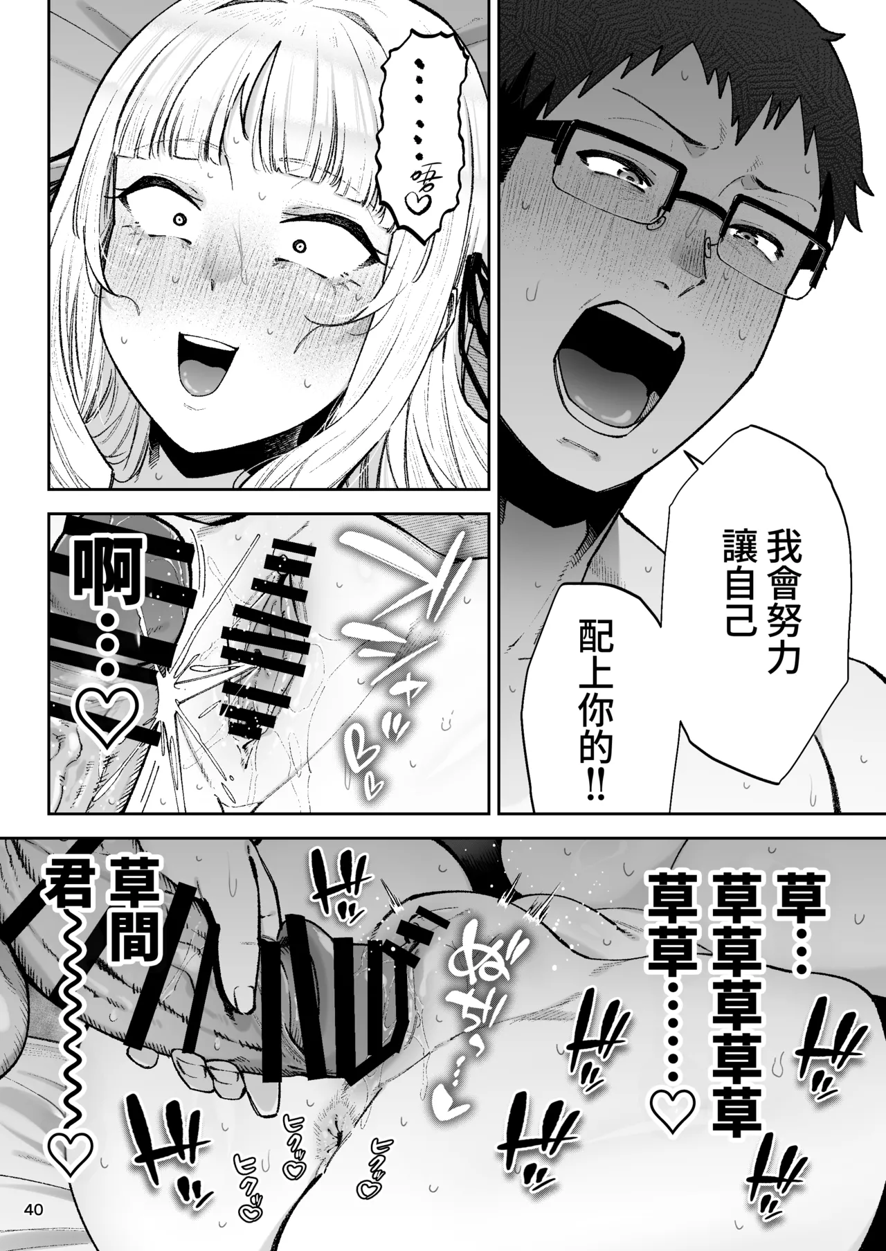 [Golden Bazooka(Gagarin Kichi,, Papicolo)]Soreyuke, Ero Baka Ojou-sama! ~Celeb no Watashi ga Dekachin Shomin wo Tegome ni Suru no wa Touzen desu!~[Chinese] [Amerins漢化] [Digital] Page 41
