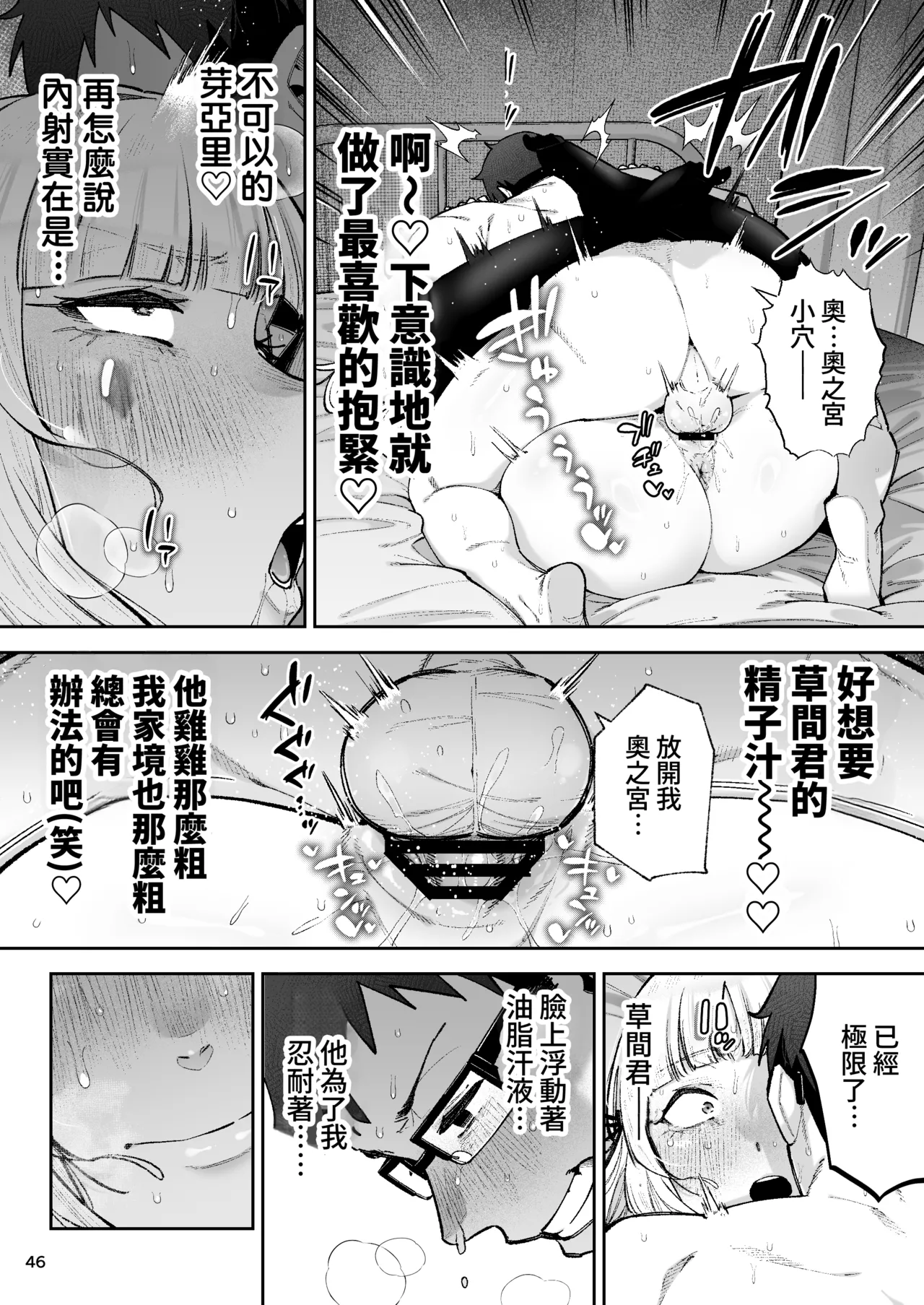 [Golden Bazooka(Gagarin Kichi,, Papicolo)]Soreyuke, Ero Baka Ojou-sama! ~Celeb no Watashi ga Dekachin Shomin wo Tegome ni Suru no wa Touzen desu!~[Chinese] [Amerins漢化] [Digital] Page 47