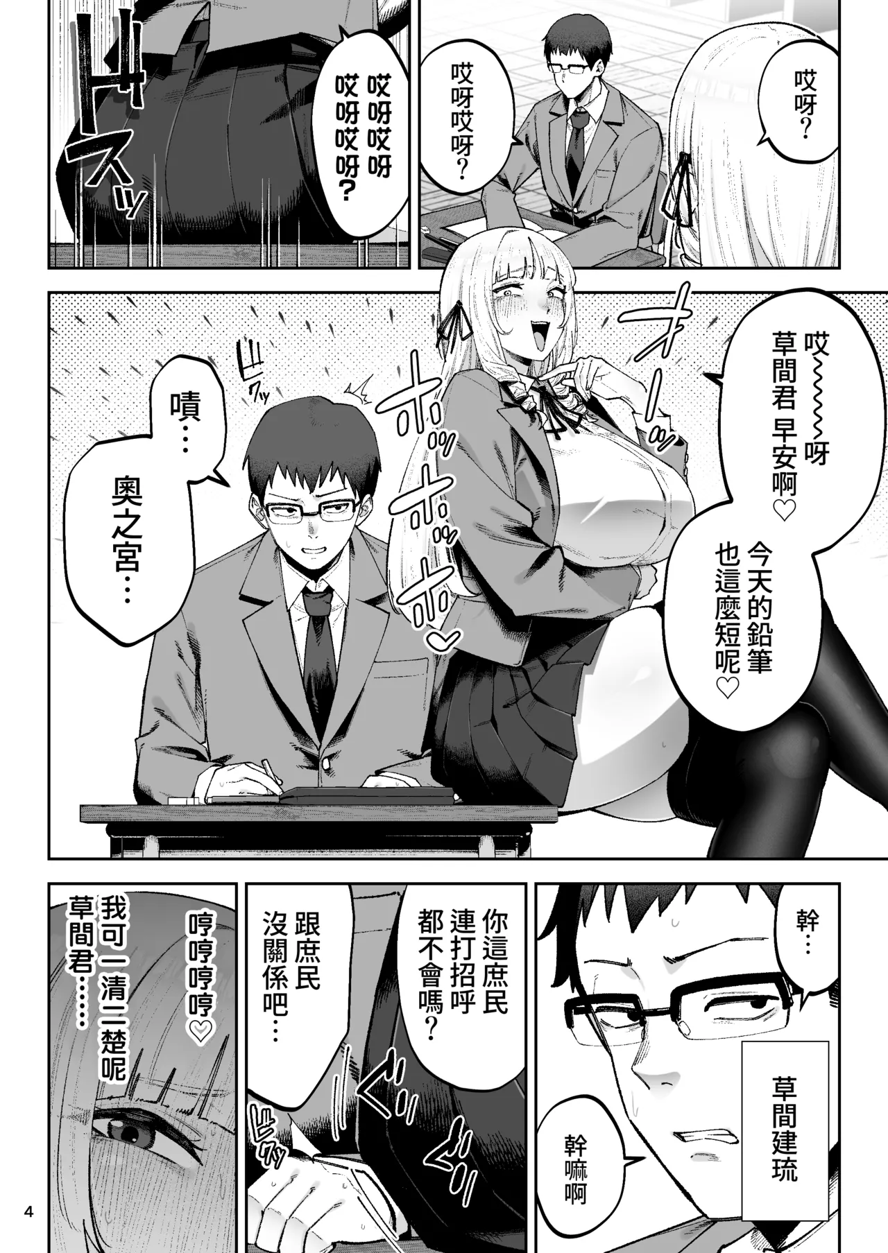 [Golden Bazooka(Gagarin Kichi,, Papicolo)]Soreyuke, Ero Baka Ojou-sama! ~Celeb no Watashi ga Dekachin Shomin wo Tegome ni Suru no wa Touzen desu!~[Chinese] [Amerins漢化] [Digital] Page 5