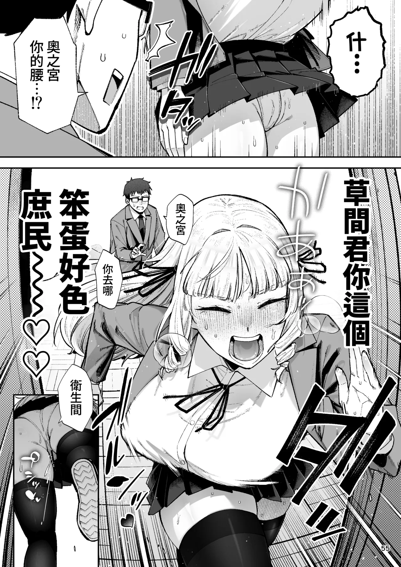 [Golden Bazooka(Gagarin Kichi,, Papicolo)]Soreyuke, Ero Baka Ojou-sama! ~Celeb no Watashi ga Dekachin Shomin wo Tegome ni Suru no wa Touzen desu!~[Chinese] [Amerins漢化] [Digital] Page 56
