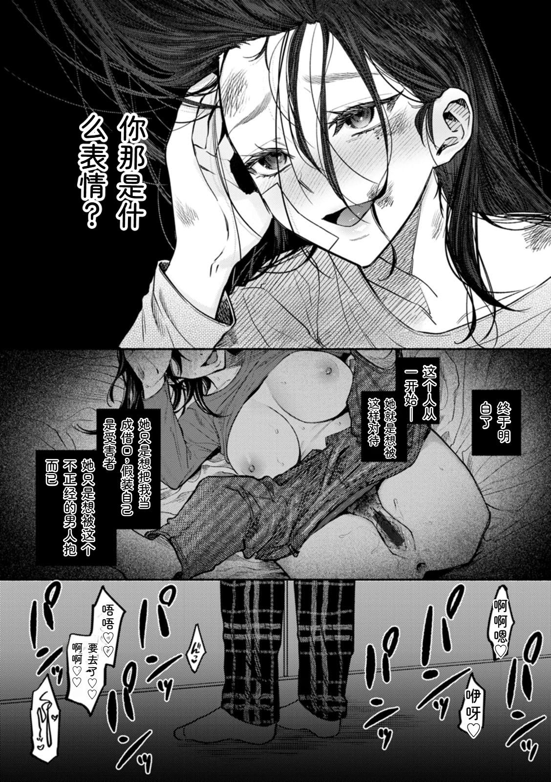 [Chimple Hotter]Himitsu no Meshibe[Chinese] [Digital] Page 10