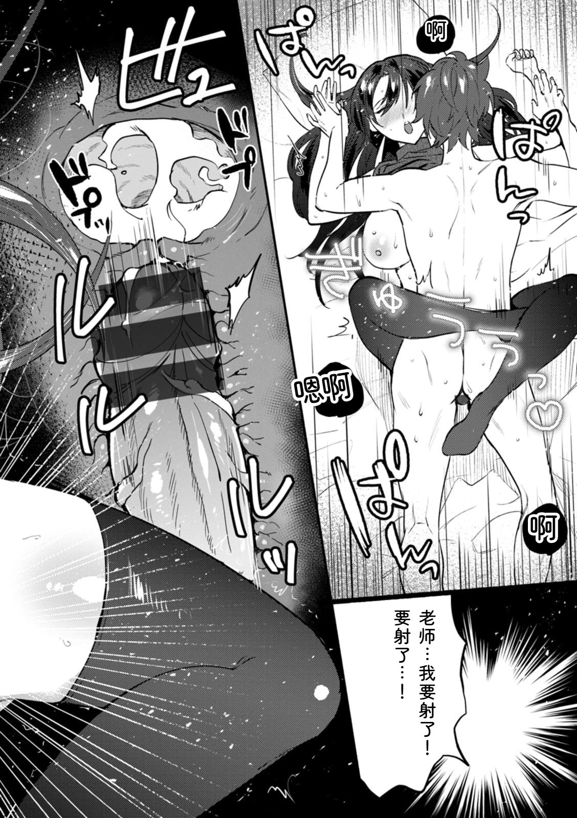 [Chimple Hotter]Himitsu no Meshibe[Chinese] [Digital] Page 106