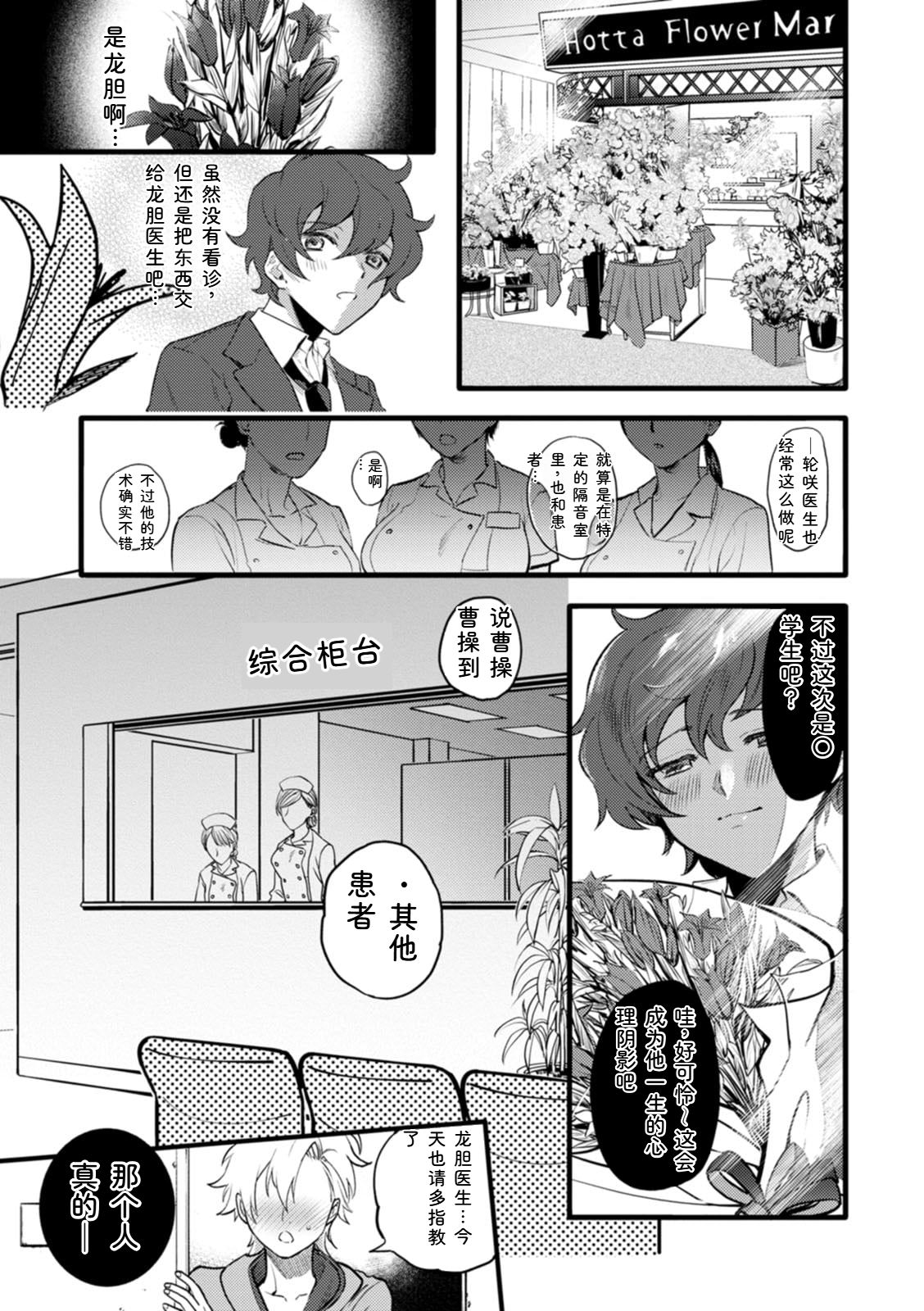 [Chimple Hotter]Himitsu no Meshibe[Chinese] [Digital] Page 109