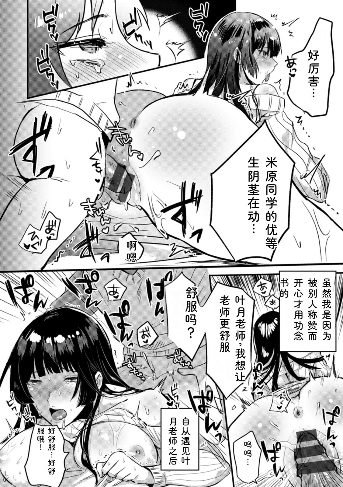 [Chimple Hotter]Himitsu no Meshibe[Chinese] [Digital] Page 150