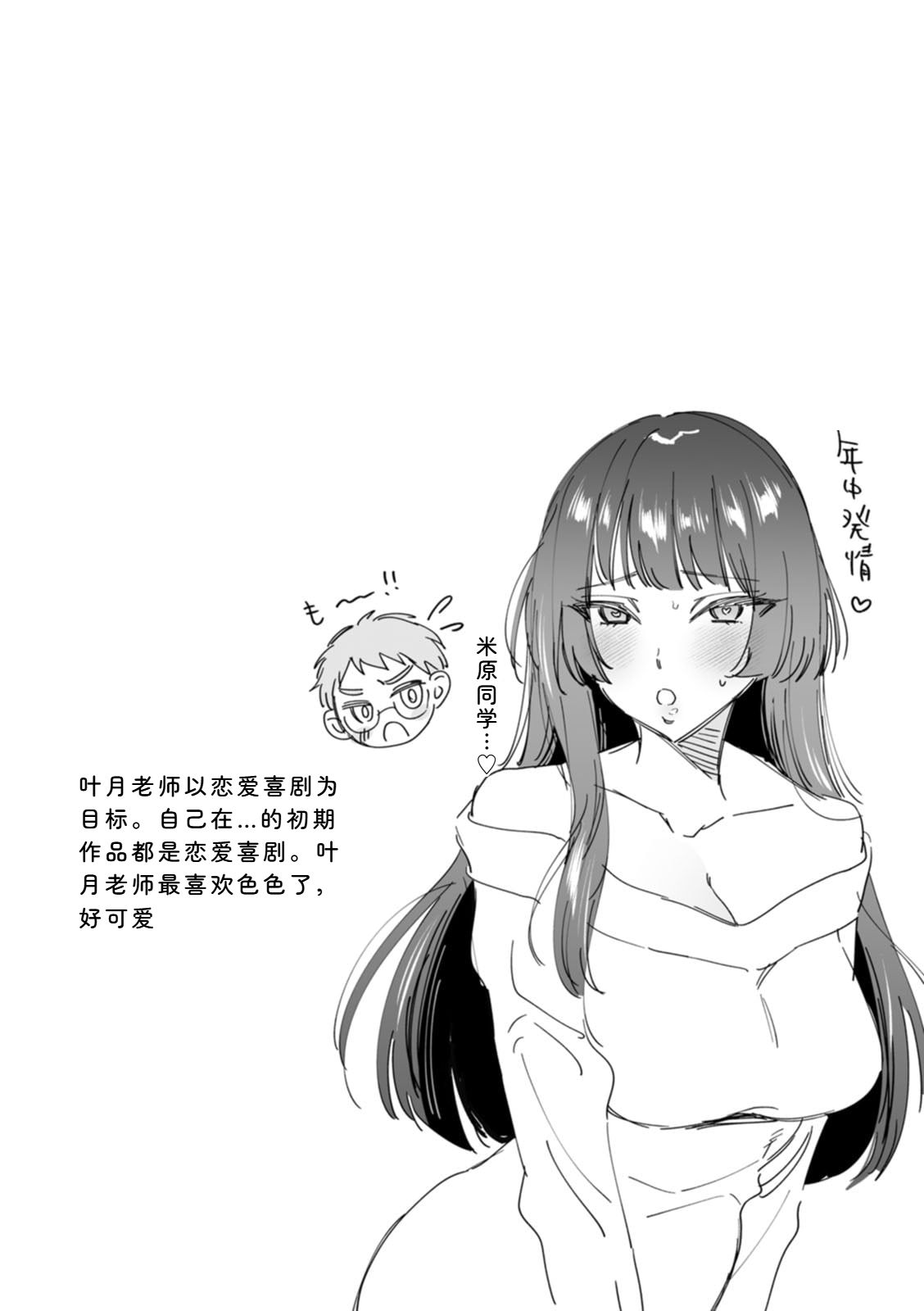 [Chimple Hotter]Himitsu no Meshibe[Chinese] [Digital] Page 155