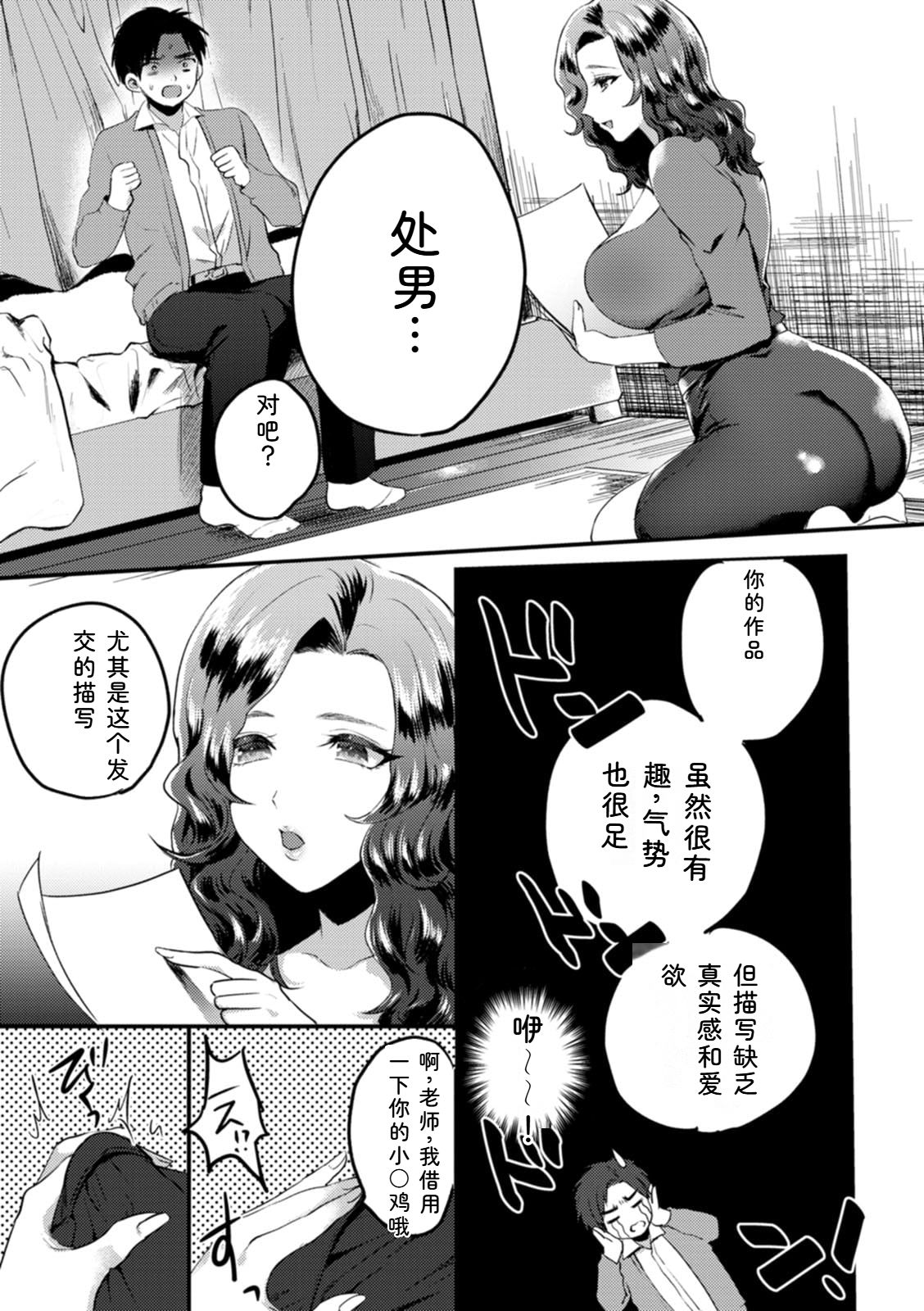 [Chimple Hotter]Himitsu no Meshibe[Chinese] [Digital] Page 159
