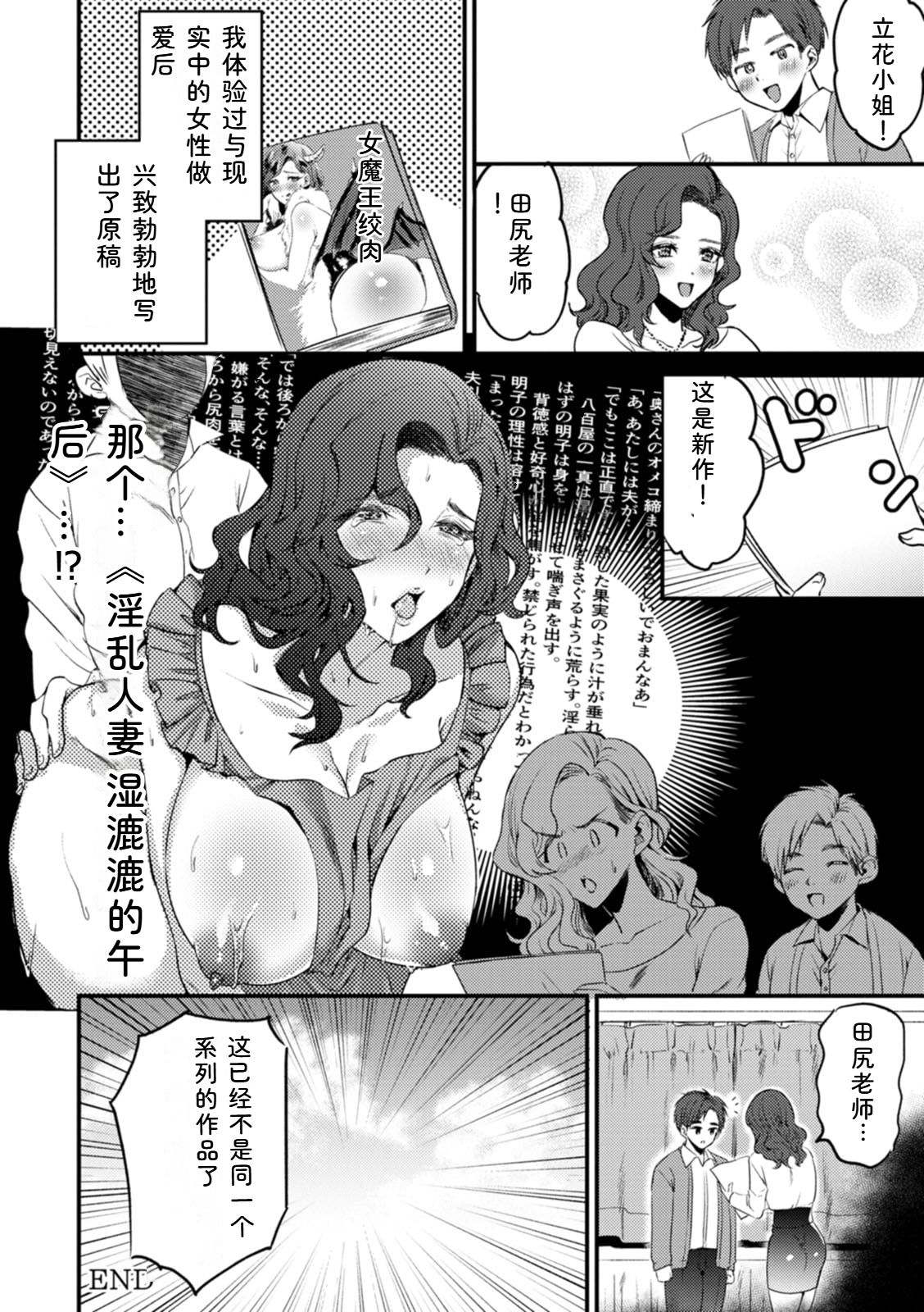 [Chimple Hotter]Himitsu no Meshibe[Chinese] [Digital] Page 176