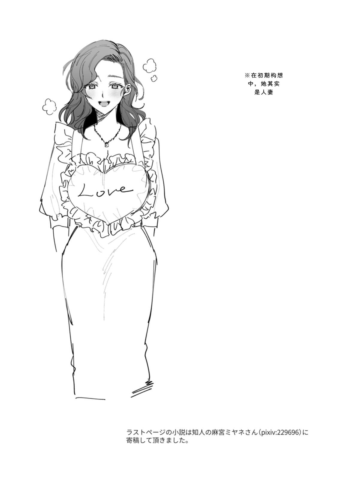 [Chimple Hotter]Himitsu no Meshibe[Chinese] [Digital] Page 177