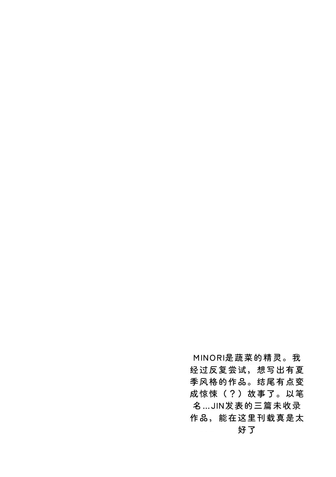 [Chimple Hotter]Himitsu no Meshibe[Chinese] [Digital] Page 189