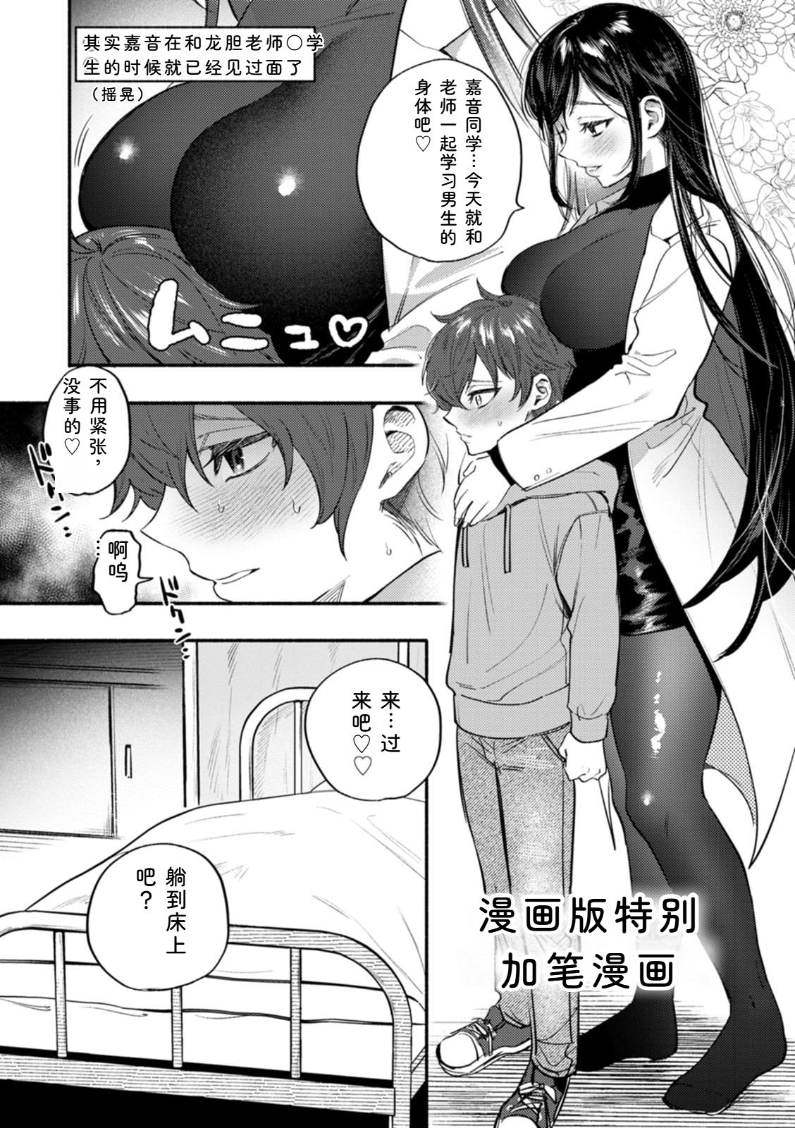 [Chimple Hotter]Himitsu no Meshibe[Chinese] [Digital] Page 190