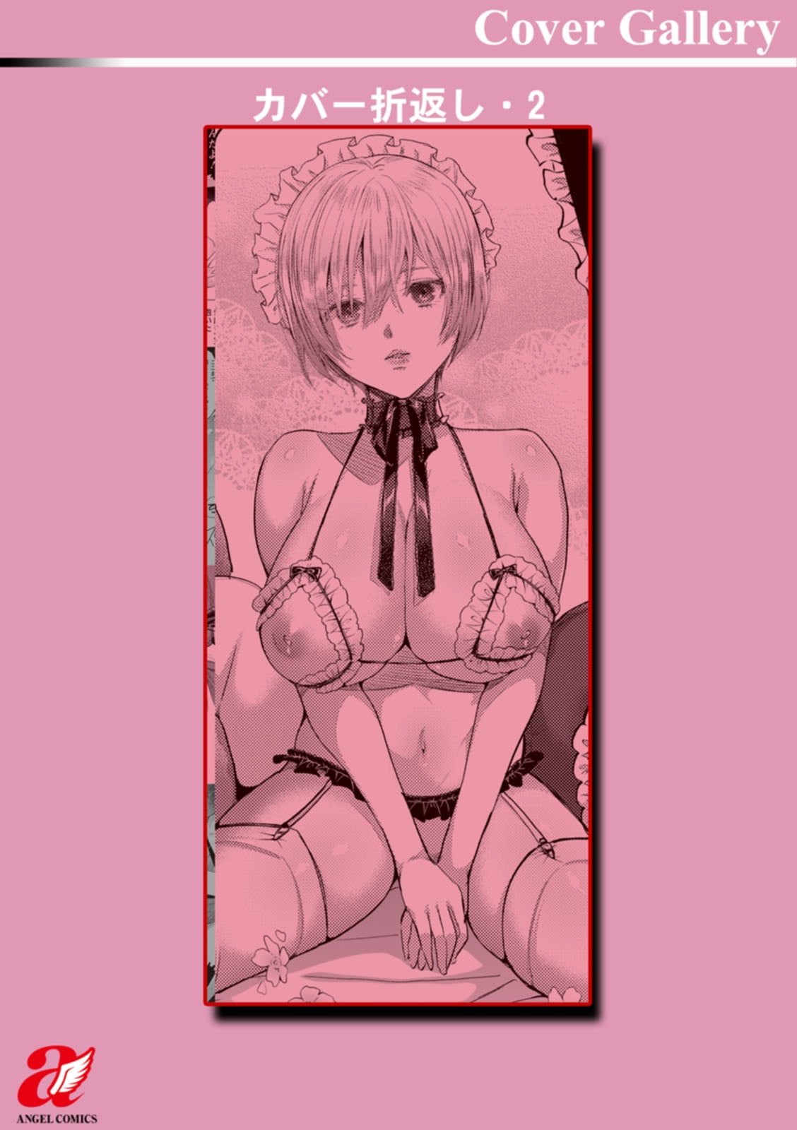 [Chimple Hotter]Himitsu no Meshibe[Chinese] [Digital] Page 199