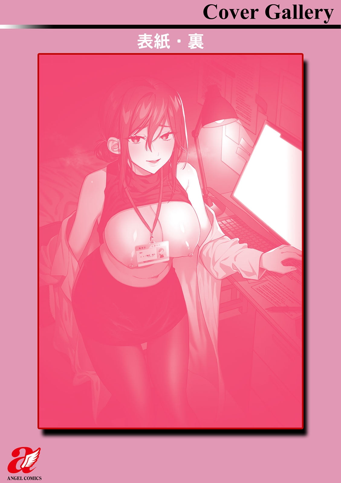 [Chimple Hotter]Himitsu no Meshibe[Chinese] [Digital] Page 201