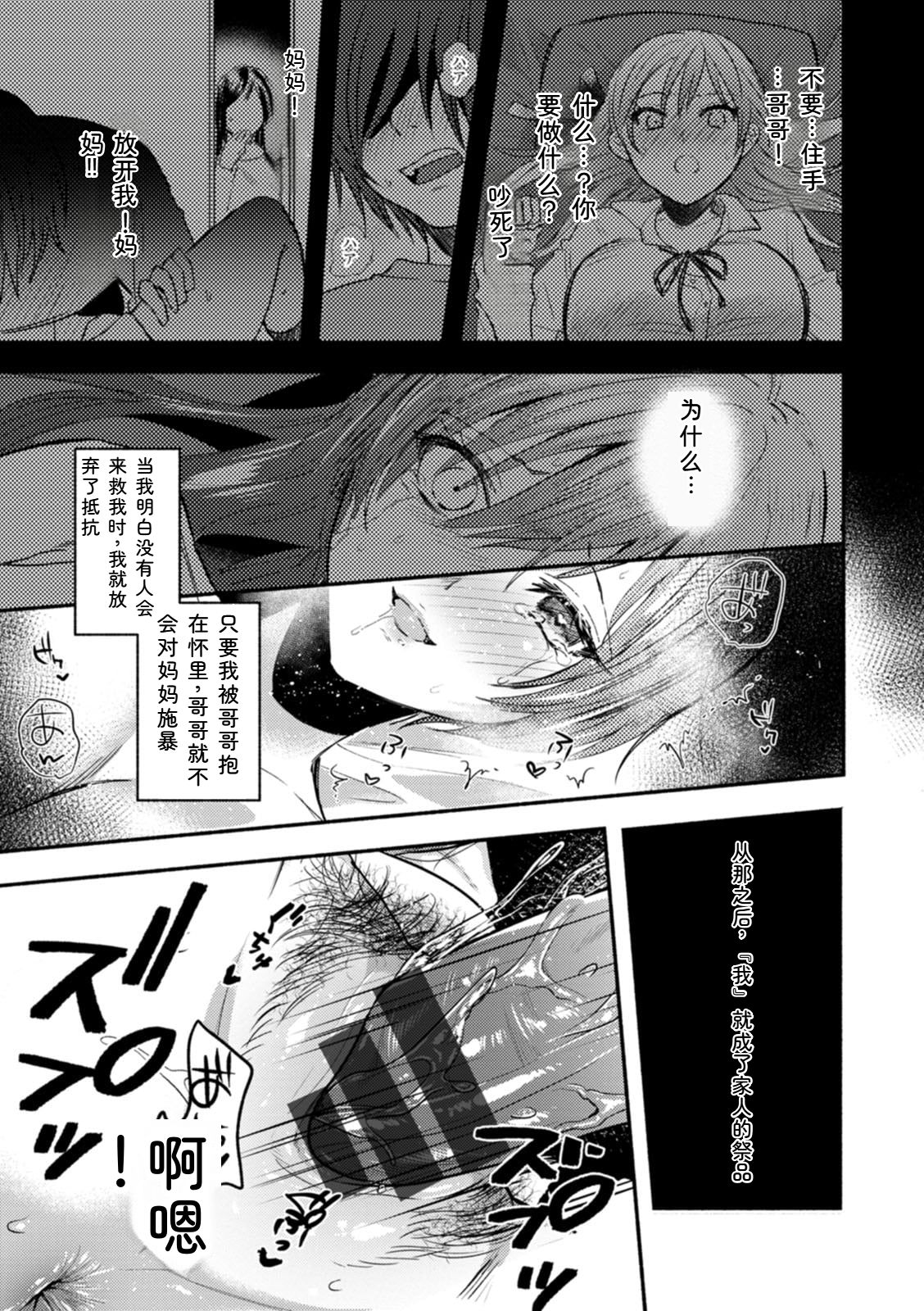 [Chimple Hotter]Himitsu no Meshibe[Chinese] [Digital] Page 41