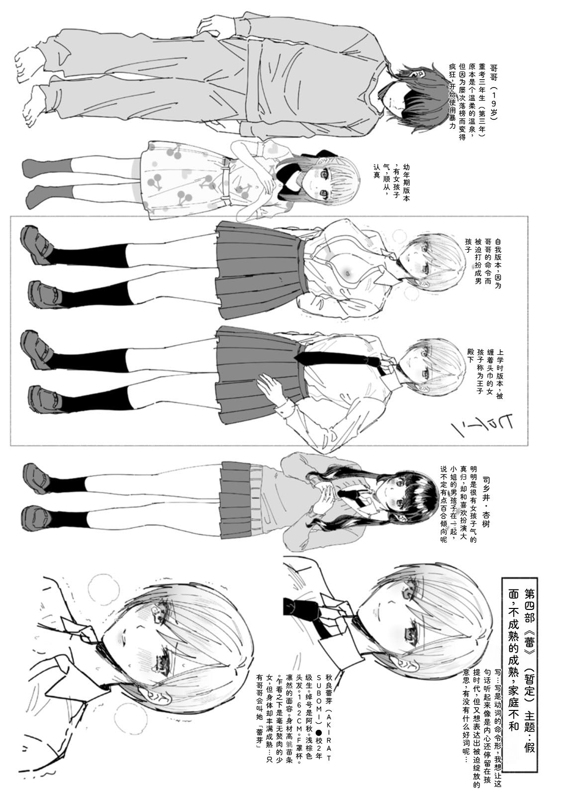 [Chimple Hotter]Himitsu no Meshibe[Chinese] [Digital] Page 47