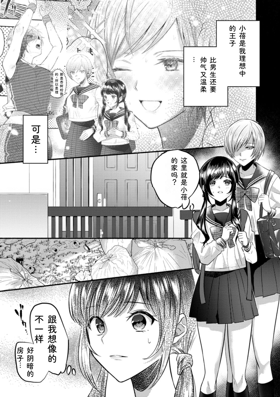 [Chimple Hotter]Himitsu no Meshibe[Chinese] [Digital] Page 49
