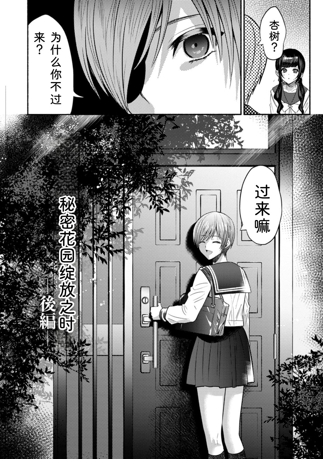 [Chimple Hotter]Himitsu no Meshibe[Chinese] [Digital] Page 50