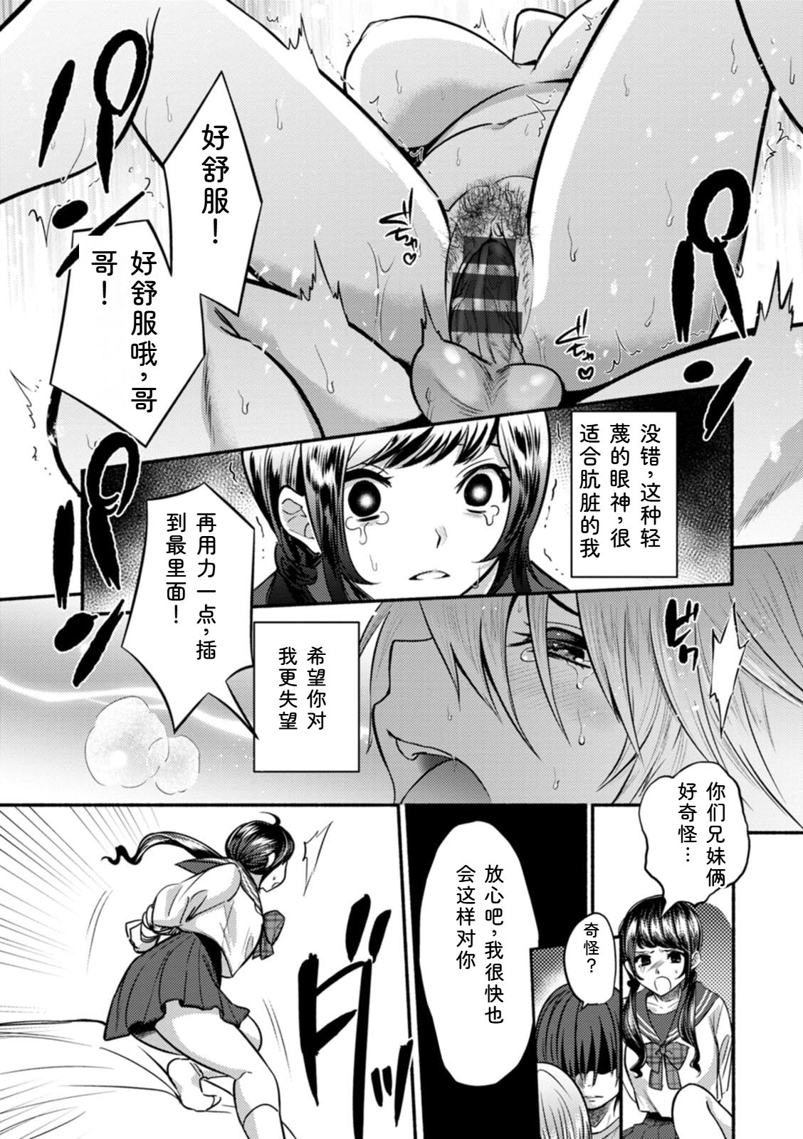 [Chimple Hotter]Himitsu no Meshibe[Chinese] [Digital] Page 57