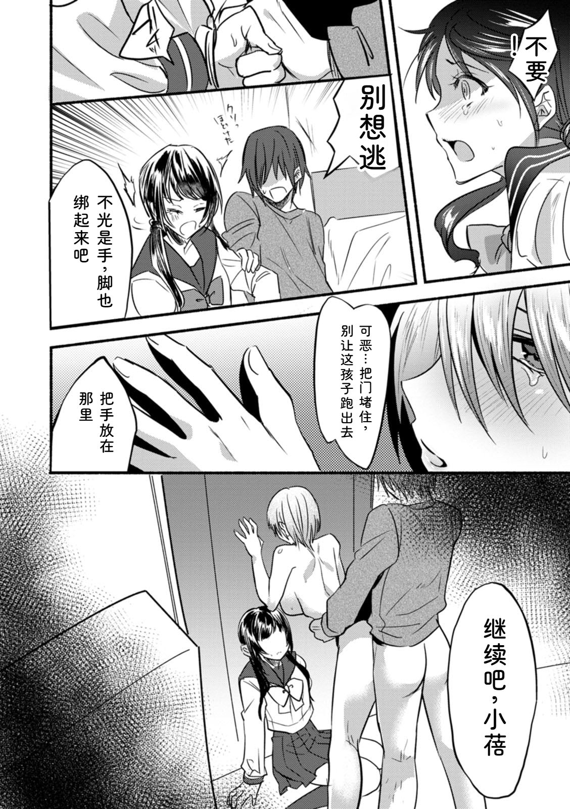 [Chimple Hotter]Himitsu no Meshibe[Chinese] [Digital] Page 58