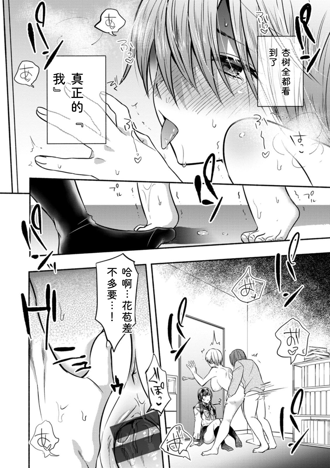[Chimple Hotter]Himitsu no Meshibe[Chinese] [Digital] Page 62
