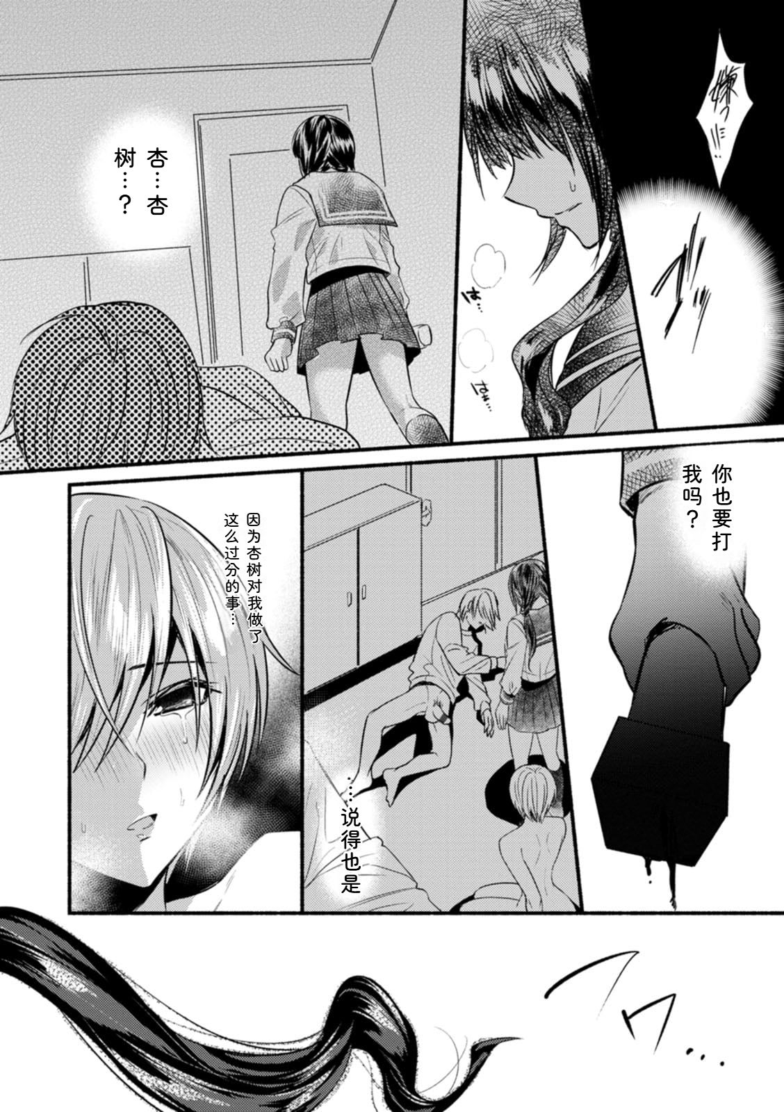 [Chimple Hotter]Himitsu no Meshibe[Chinese] [Digital] Page 66