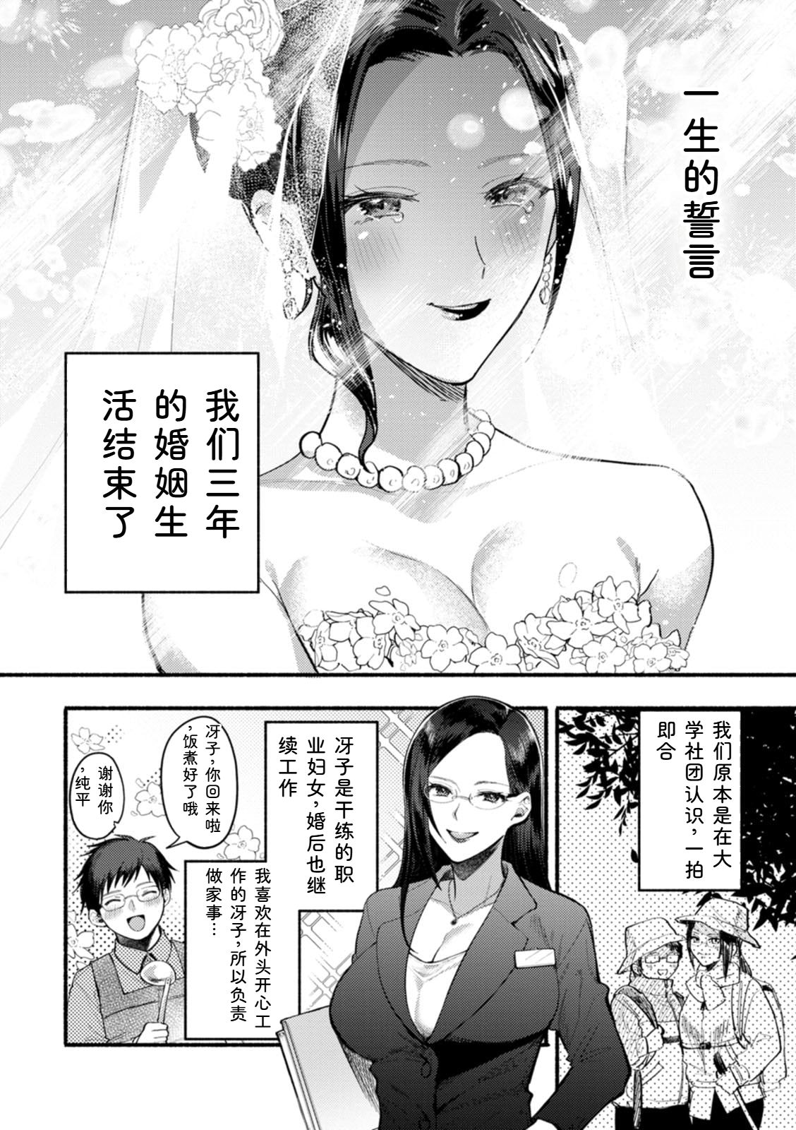 [Chimple Hotter]Himitsu no Meshibe[Chinese] [Digital] Page 72