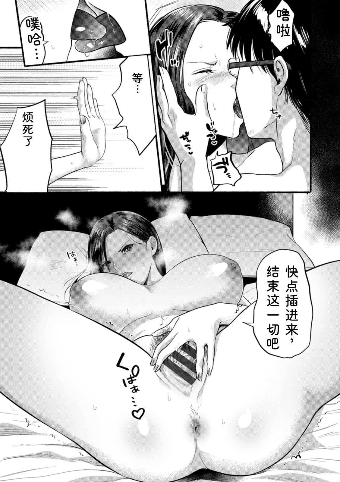 [Chimple Hotter]Himitsu no Meshibe[Chinese] [Digital] Page 77