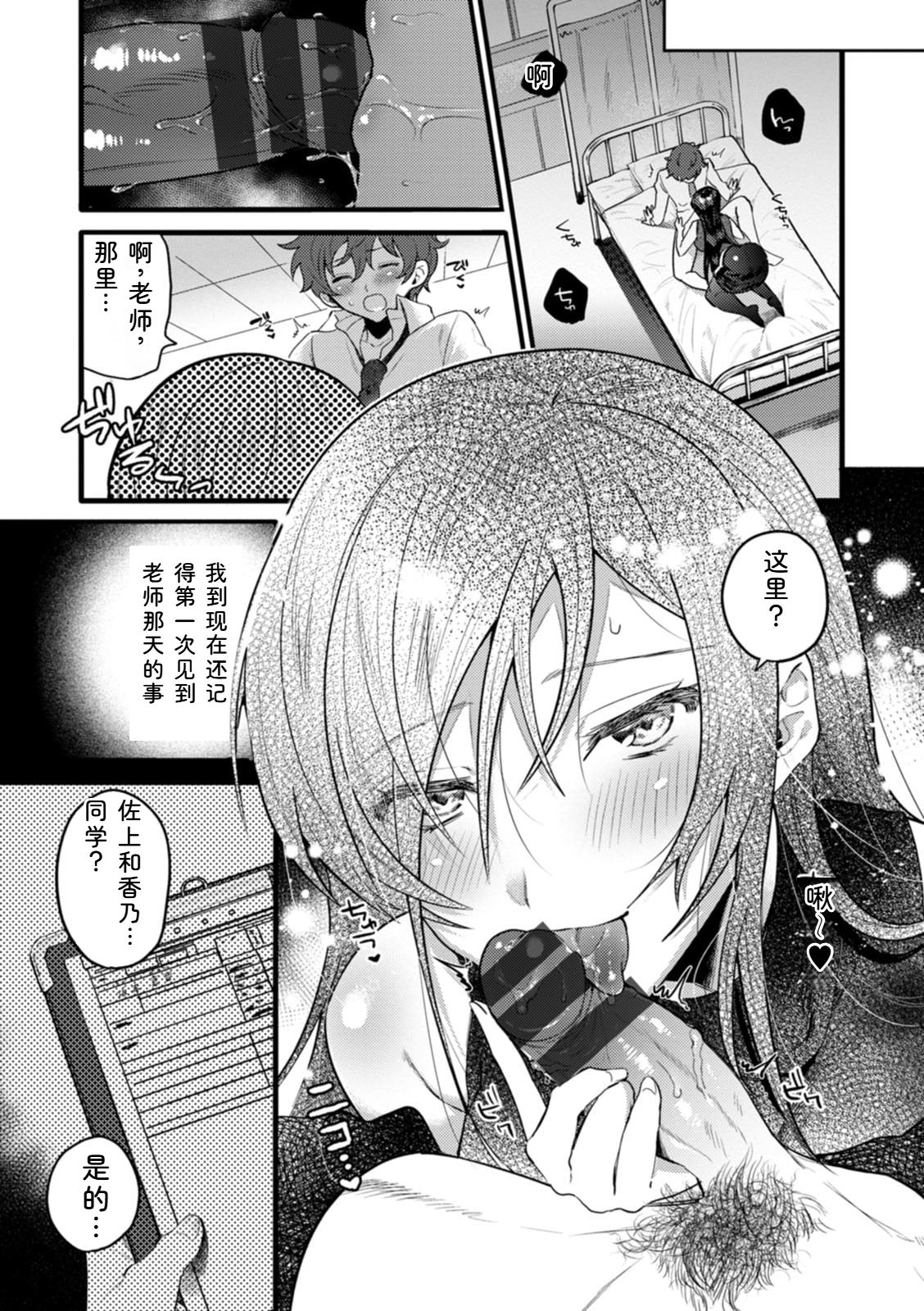 [Chimple Hotter]Himitsu no Meshibe[Chinese] [Digital] Page 93