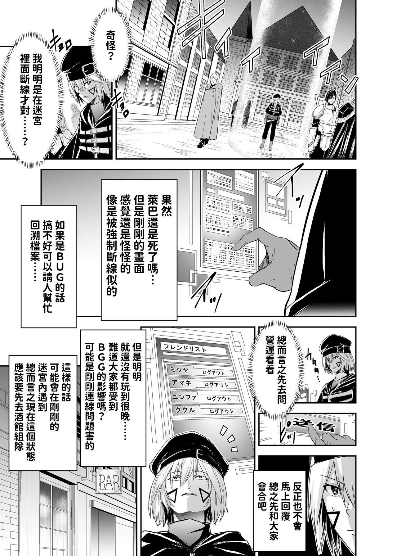 [Seika Kairaku Shoten (Takeshi Rebirth)]Tsuihou Tamer no NTR Fukushuu Tan "Soushuuhen"[Chinese] [Digital] Page 11