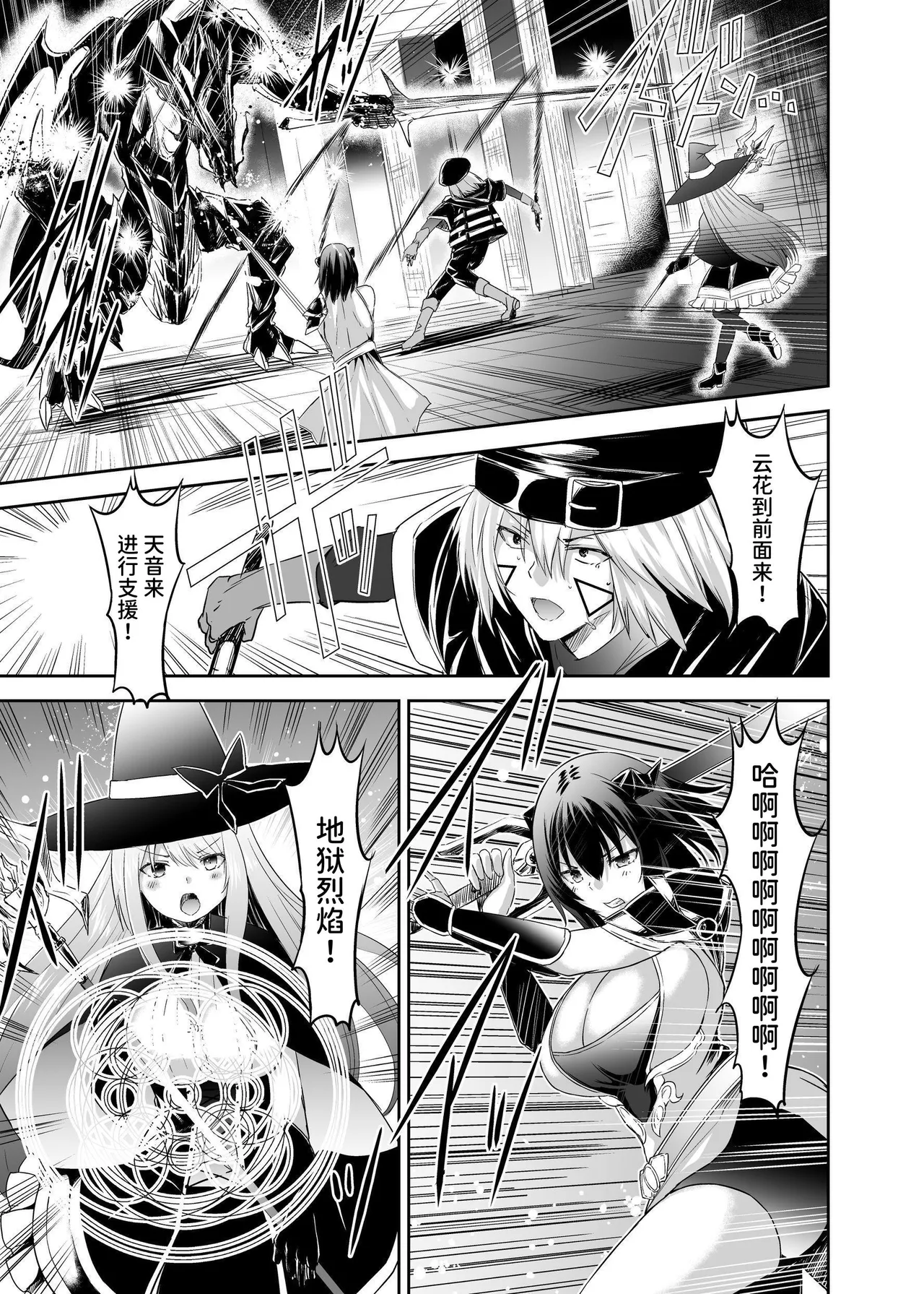 [Seika Kairaku Shoten (Takeshi Rebirth)]Tsuihou Tamer no NTR Fukushuu Tan "Soushuuhen"[Chinese] [Digital] Page 112